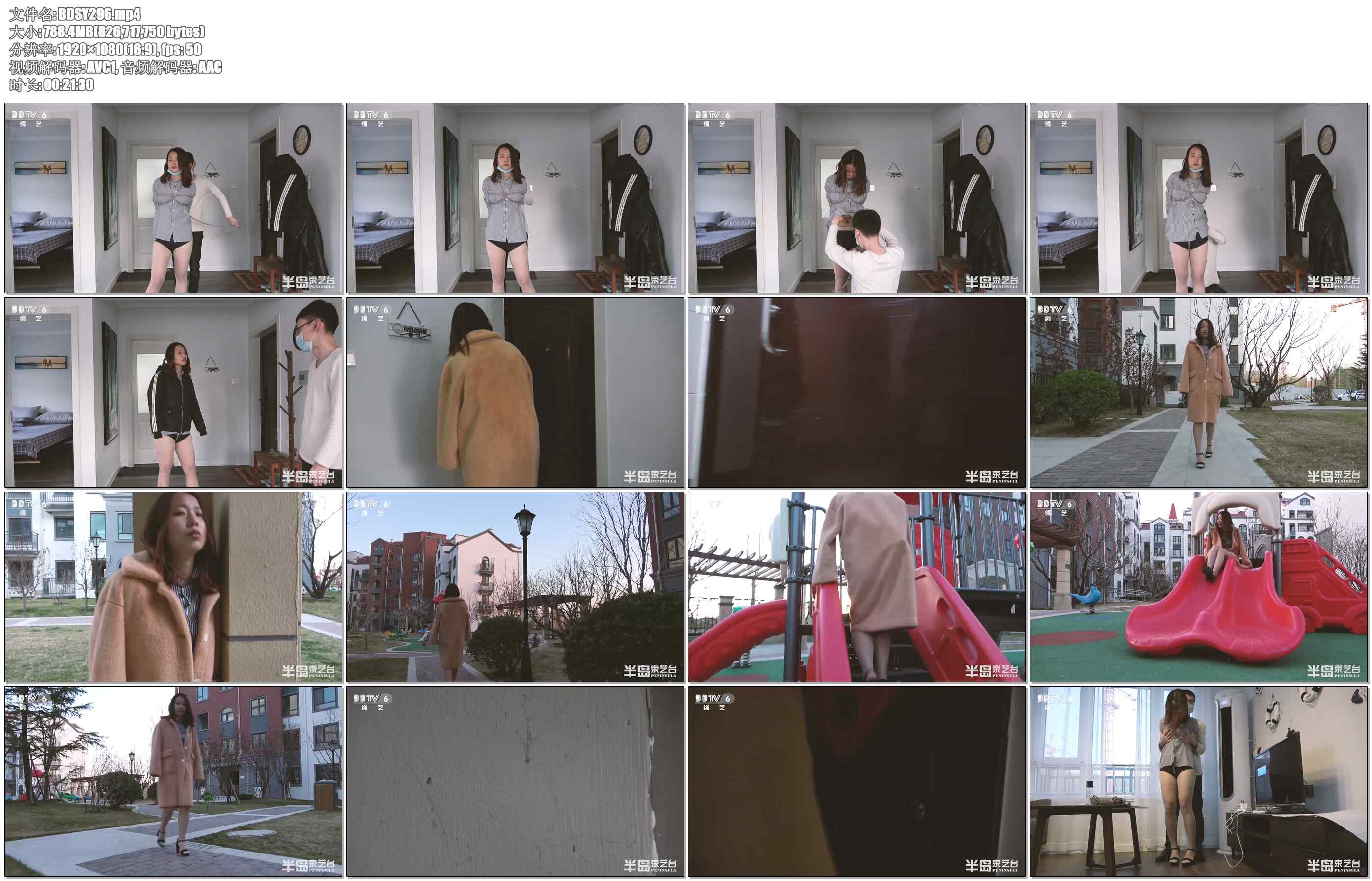 【半岛束艺】阿紫春风瑟瑟小区无裤散步